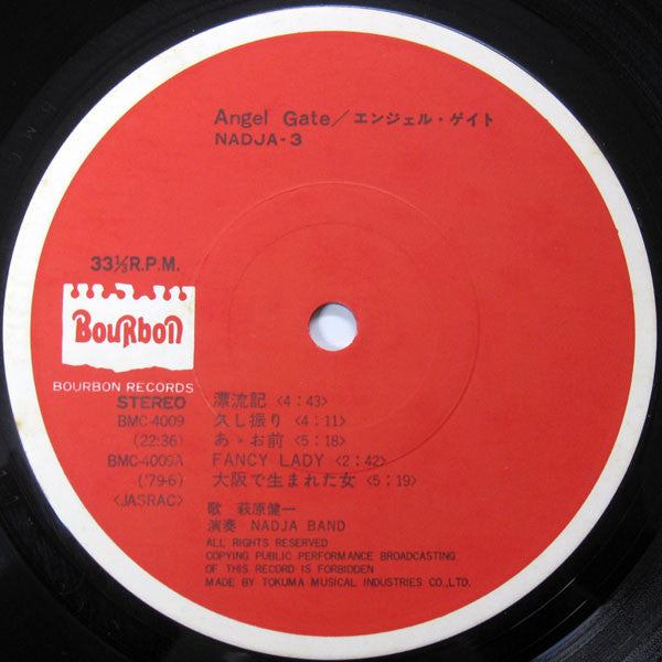 Kenichi Hagiwara : Angel Gate (LP, Album)