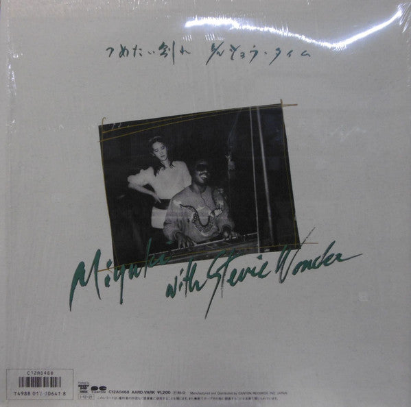 Miyuki Nakajima With Stevie Wonder : つめたい別れ (12")