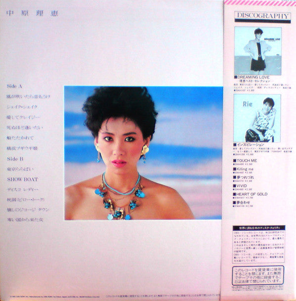 中原理恵* : The Best '83 (LP, Album, Comp)