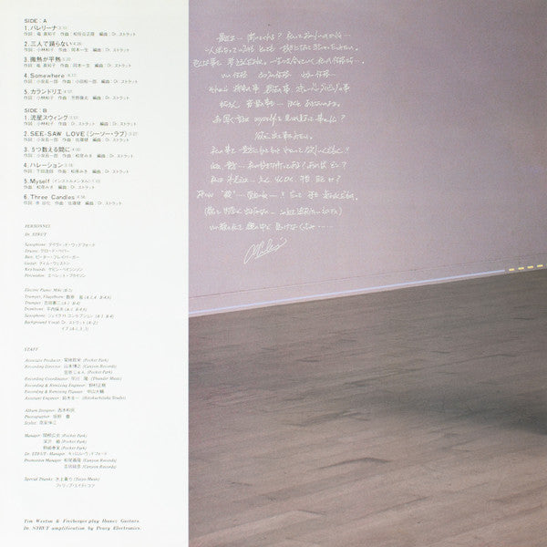 Miki Matsubara : Myself (LP, Album)