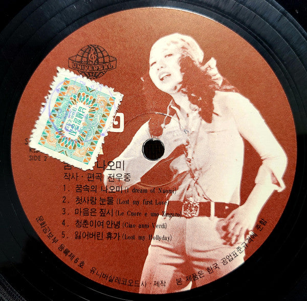 Kim Choo Ja : Beautiful Sunday (LP, Album)