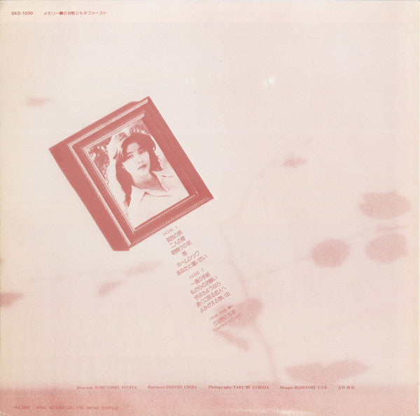 古谷野とも子* : メモリー (LP, Album)