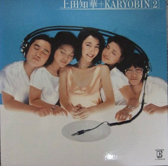 上田知華+Karyobin : 上田知華＋Karyobin (2) (LP, Album)