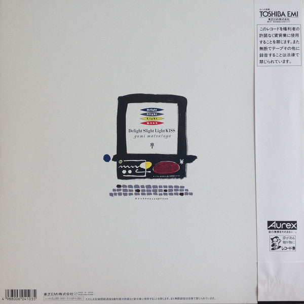 Yumi Matsutoya = 松任谷由実* : Delight Slight Light Kiss (LP, Album)