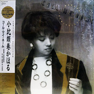 Kahoru Kohiruimaki : Call My Name (LP, Album)