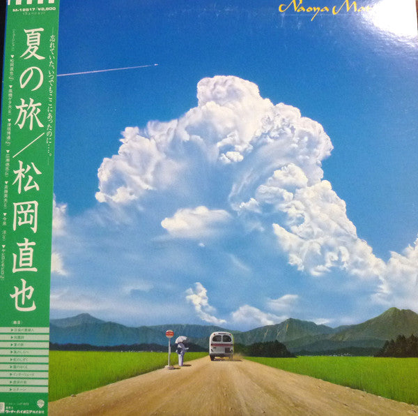 Naoya Matsuoka : 夏の旅 (LP, Album)