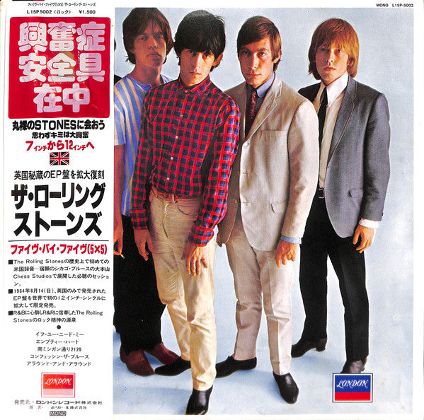 The Rolling Stones : Five By Five (12", EP, Mono)
