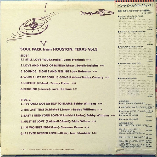 Various : Soul Pack From Houston, Texas Vol.3 (LP, Comp, Mono)