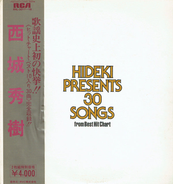 西城秀樹* : Hideki Presents 30 Songs From Best Hit Chart (2xLP, Comp, Gat)