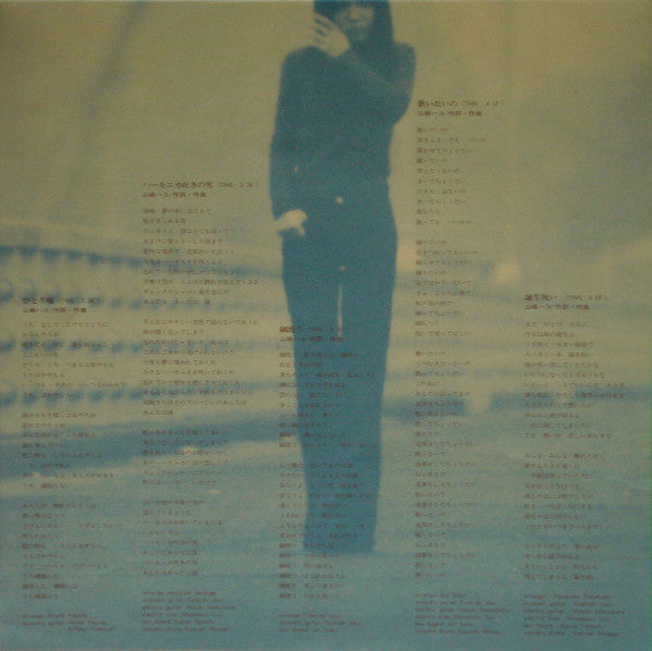 Hako Yamasaki : 綱渡り (LP, Album)