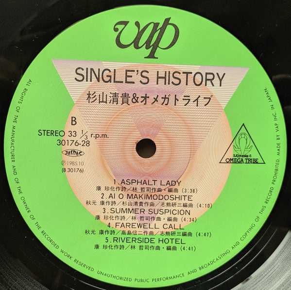 S. Kiyotaka & Omega Tribe = 杉山清貴&オメガトライブ* : Single's History = シングルス・ヒストリー (LP, Comp)