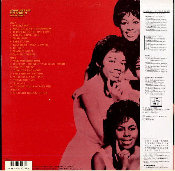 The Shirelles : The 21 Greatest Hits (LP, Comp)