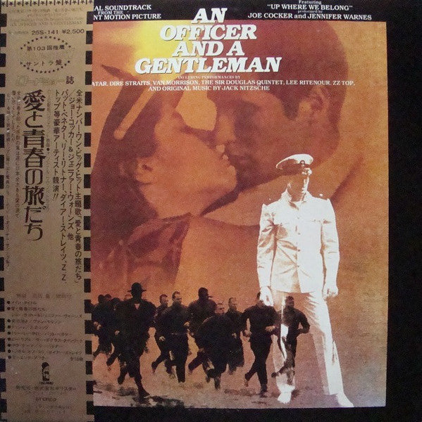 Various : An Officer And A Gentleman - Soundtrack (LP, Comp)