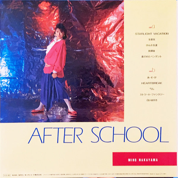 Miho Nakayama : After School (LP, Album)