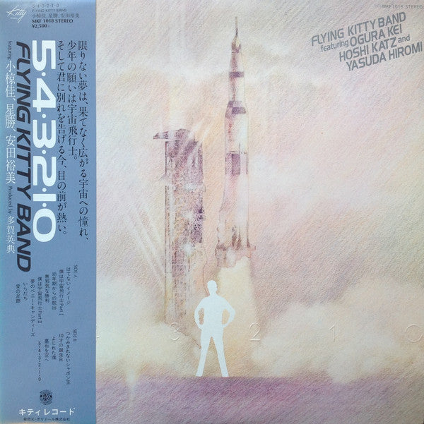 Flying Kitty Band Featuring Ogura Kei*, Hoshi Katz* And Yasuda Hiromi* : 5･4･3･2･1･0 (LP, Album)