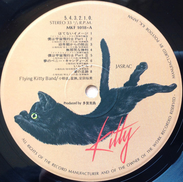 Flying Kitty Band Featuring Ogura Kei*, Hoshi Katz* And Yasuda Hiromi* : 5･4･3･2･1･0 (LP, Album)
