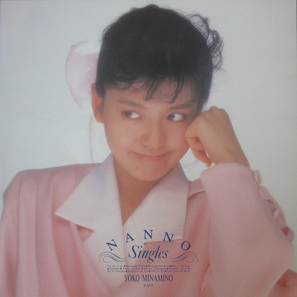 南野陽子* : Nanno ~ Singles (LP, Comp)