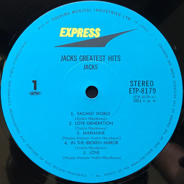 Jacks = ジャックス* : Jacks Greatest Hits = かっらぽの世界/ジャックスのすべて (LP, Album, Comp)
