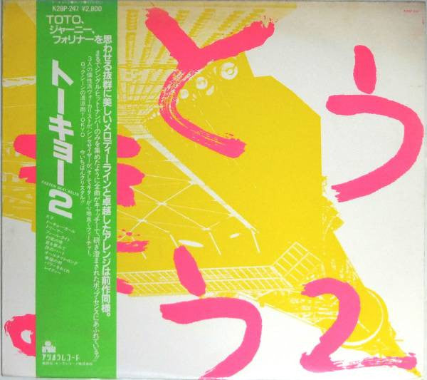 Tokyo (4) : Fasten Seat Belts (LP, Album)