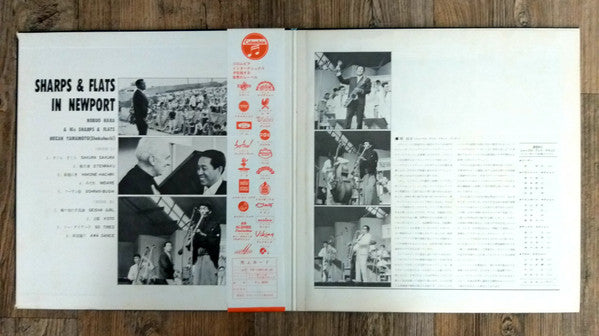 Nobuo Hara & His Sharps & Flats* Meets Hōzan Yamamoto* : Sharps & Flats In Newport (LP, Album, Gat)