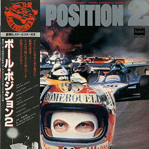 Shiro Sagisu with Somethin' Special (2) : Pole Position 2 Original Soundtrack = ポールポジション 2 オリジナルサントラ盤 (LP)