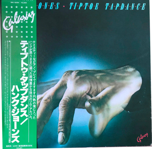 Hank Jones : Tiptoe Tapdance (LP, Album)
