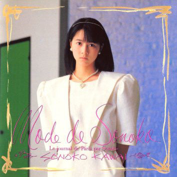 Sonoko Kawai = 河合その子* : Mode De Sonoko = モード・デ・その子  (LP, Album)