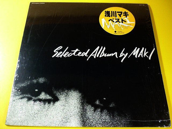 浅川マキ* : Selected Album By Maki (LP, Comp)