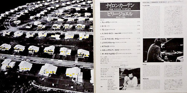 Billy Joel : The Nylon Curtain (LP, Album, Ltd)