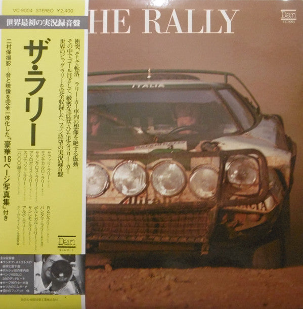 Tamotsu Futamura : The Rally (LP, Album)