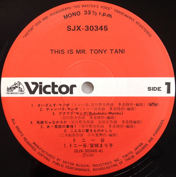 Tony Tani : ジス・イズ・ミスター・トニー谷 = This is Mr. Tony Tani - Saizanu World Of Tony Tani (LP, Album, Comp, Mono)