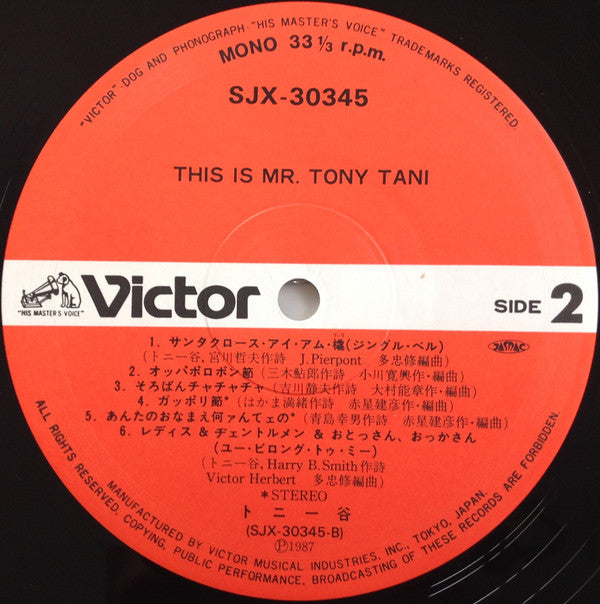 Tony Tani : ジス・イズ・ミスター・トニー谷 = This is Mr. Tony Tani - Saizanu World Of Tony Tani (LP, Album, Comp, Mono)