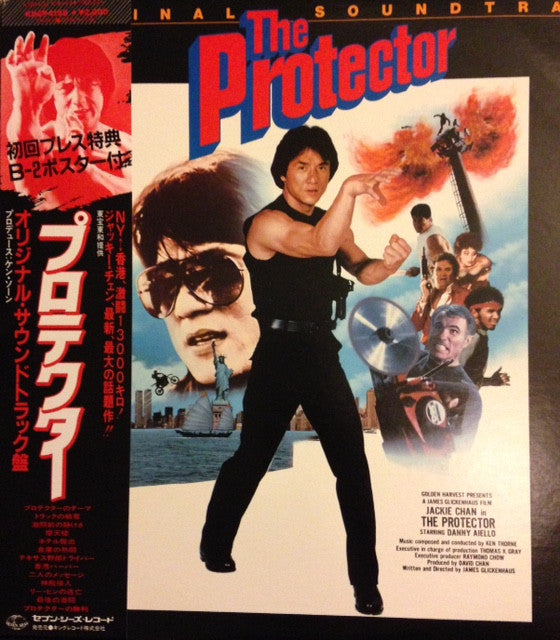 Ken Thorne : The Protector (LP)