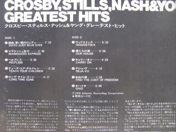 Crosby, Stills, Nash & Young : Crosby, Stills, Nash & Young's Greatest Hits (LP, Album, Comp, Club)