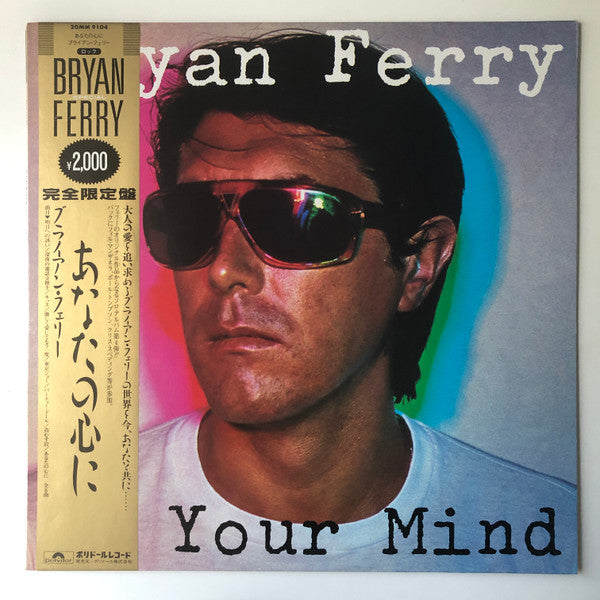 Bryan Ferry : In Your Mind (LP, Album, RE)