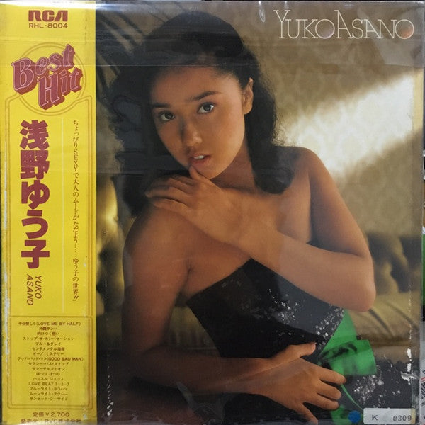 Yuko Asano : Best Hit (LP, Comp)