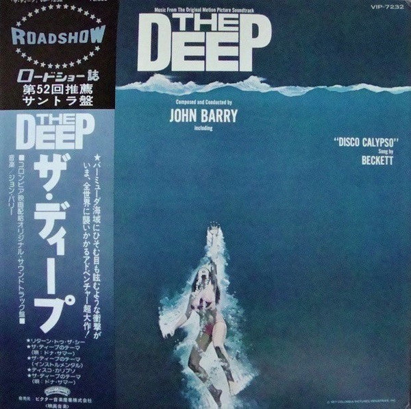 John Barry : ザ・ディープ = The Deep (Music From The Original Motion Picture Soundtrack) (LP, Album)