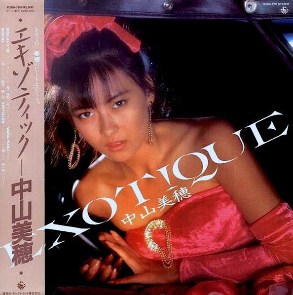 中山美穂* : Exotique (LP, Album)