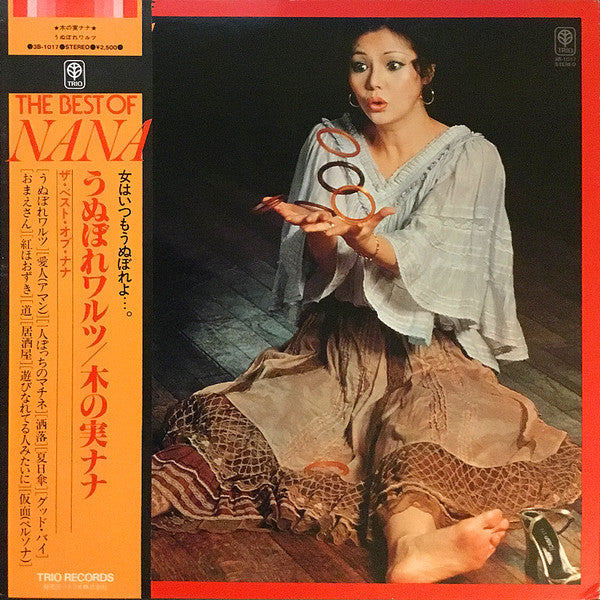 LPレコード 木の実ナナ ベスト THE BEST OF NANA - 邦楽