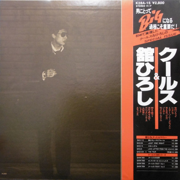 Cools & 舘ひろし* : Cools & Tachi Hiroshi (LP, Comp, Blu)