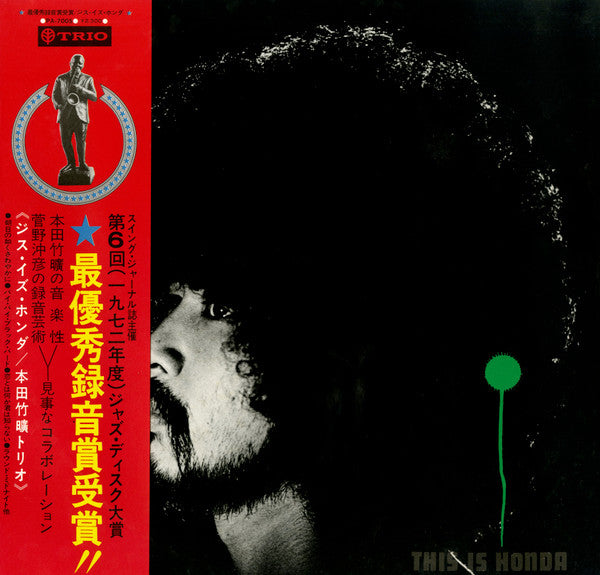 Takehiro Honda Trio : This Is Honda (LP, Album)