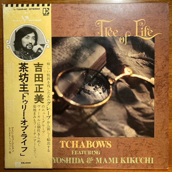 Tchabows* Featuring Masami Yoshida & Mami Kikuchi : Tree of Life (LP, Album)