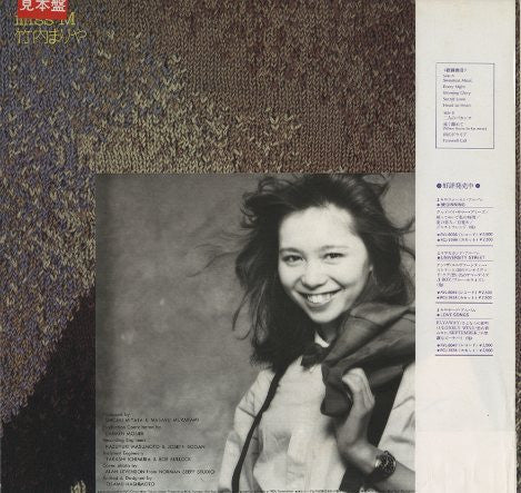 竹内 まりや* : Miss M (LP, Album, Promo)