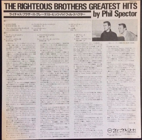 The Righteous Brothers : Greatest Hits by Phil Spector. (LP, Comp, RE)