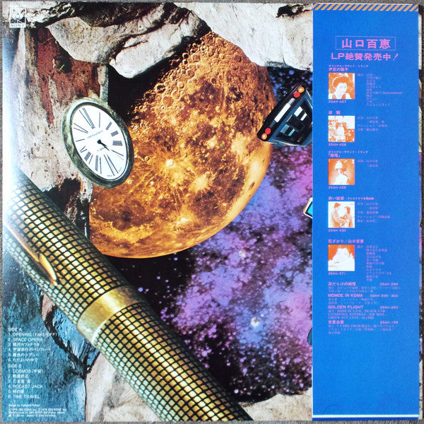 Momoe Yamaguchi : Cosmos / 宇宙 (LP, Album)