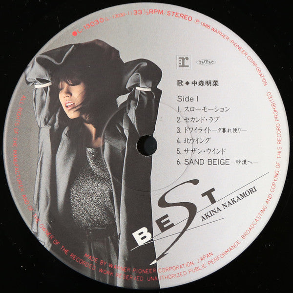 Akina Nakamori = 中森明菜* : Best (LP, Comp)
