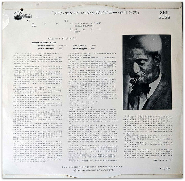 Sonny Rollins : Our Man In Jazz (LP, Album)