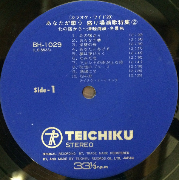 Teichiku Orchestra : 北の宿から～津軽海峡・冬景色 (LP, Album)