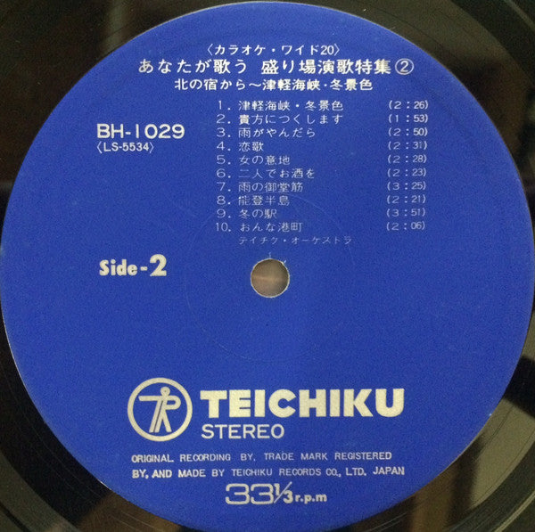 Teichiku Orchestra : 北の宿から～津軽海峡・冬景色 (LP, Album)