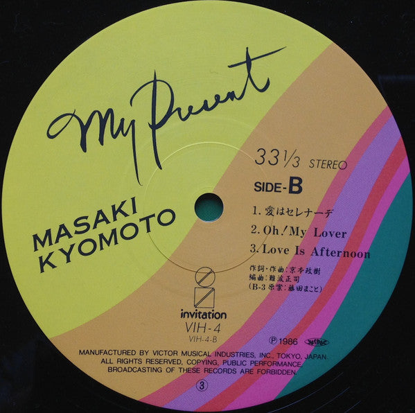 Masaki Kyomoto = 京本政樹* : My Present (12")